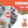 Чөлөөлөх дайны ялалтын 80 жилийн ой