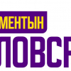 Их, дээд сургуулийн оюутнуудад зориулсан “Нээлттэй парламент” дадлагажигч хөтөлбөрийг хэрэгжүүлнэ