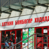 Автомашингүй өдрөөр 12 зах, худалдааны төв амарна